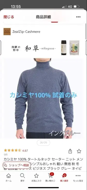 캐시미어 터틀넥 스웨터 S 잉크 블루