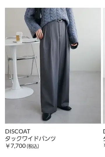 DISCOAT 턱 와이드 팬츠 디스코트