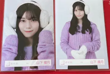 사쿠라자카46 브로마이드 야마시타 시즈키 겨울 의류 요리 츄