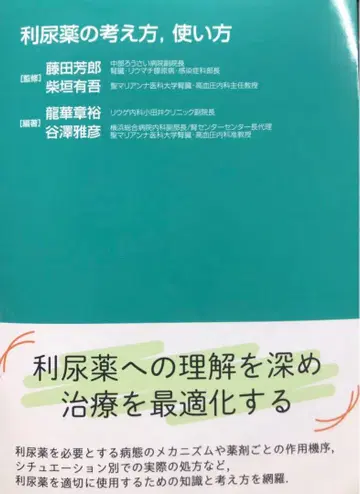 [ 새상품 ] 이뇨제의 개념과 사용법