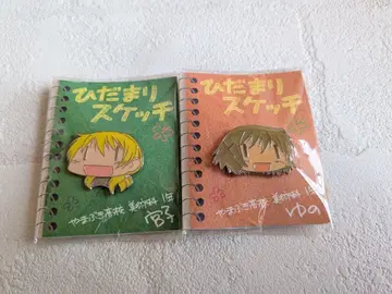 히다마리 스케치 핀 배지 유노 미야코 세트