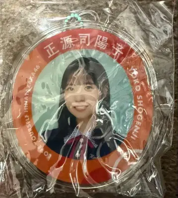 히나타자카46 쇼겐지 요코 벌룬 키링