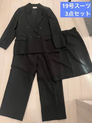 새상품급 레어 사이즈 19호 울 비즈니스 정장 3세트