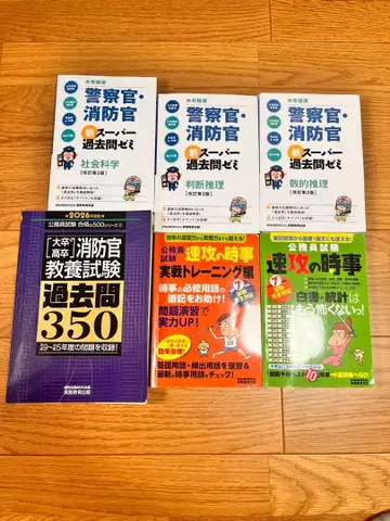 경찰관 소방관 과거문 5권 세트