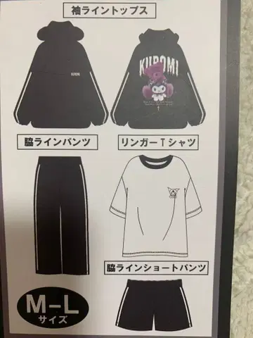 KUROMI 블랙 셋업 M-L 사이즈