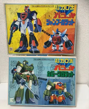 반다이 JAN 없음 버전 초력 로봇 가라트 점부 가라트 카미그 가라트