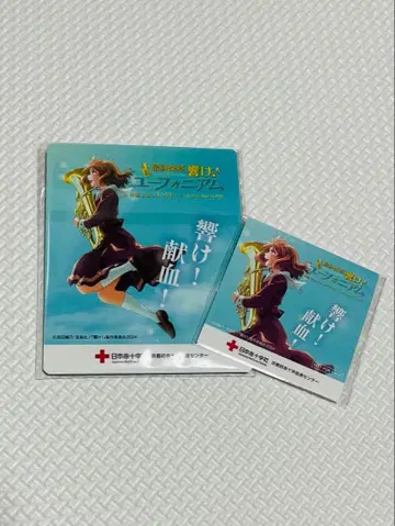 울려라! 유포니움 메모장 스티커 헌혈 교토