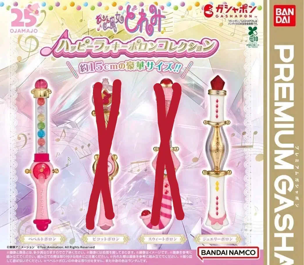 일본 가챠 운명의 코인 가챠 전종류 | 브랜드 중고거래 플랫폼, 번개장터