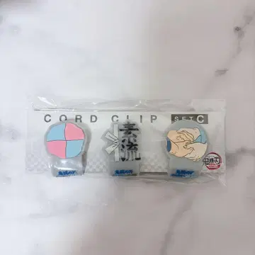 귀멸의 칼날 무한성편 코드 클립 세트 코하쿠 코유키