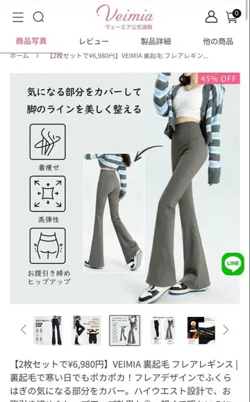 veimia 속기모 레깅스