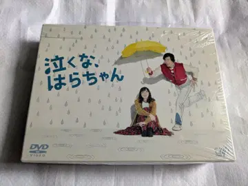 울지마, 하라짱 DVD 미개봉 노트 포함