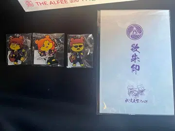 치치 ALFEE전 굿즈