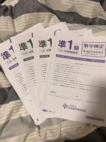 실용수학기능검정 준1급 기출문제 430, 434, 444, 445