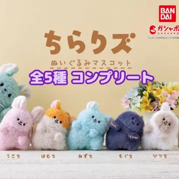 치라리즈 봉제 인형 마스코트 5종 컴플리트 세트