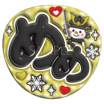 통통 부채 글자 메구로 렌 양면