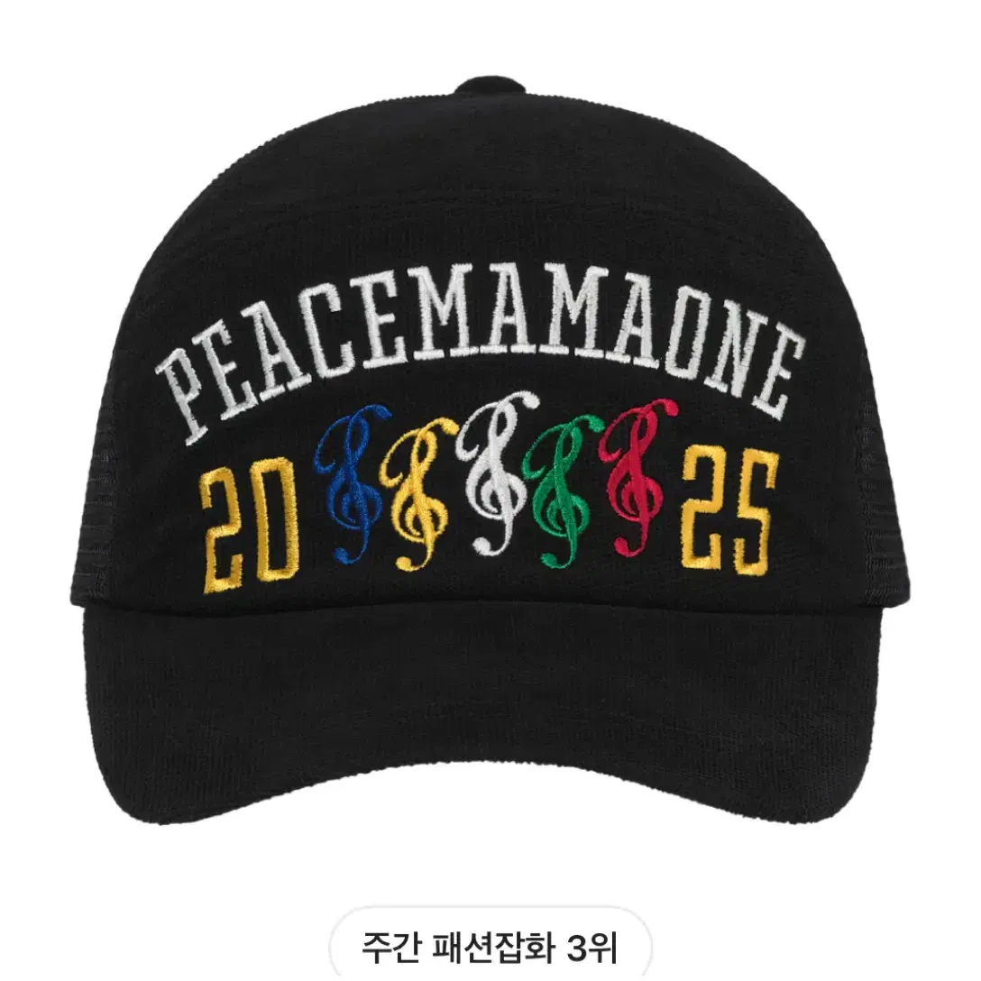 PEACEMINUSONE | 피스마이너스원 Peaceminusone 5 Panel Ball Cap Mint