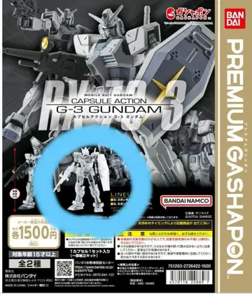반다이 프리미엄 가샤폰 건담