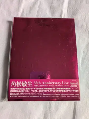TOSHIKI KADOMATSU 35th Anniversary Live