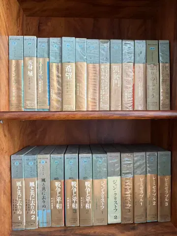 약 86권 세계 문학 전집 일본 문학 중앙공론사 그린 세계 문학