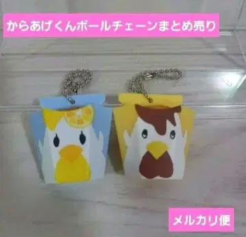 카라아게쿤 볼체인 마스코트