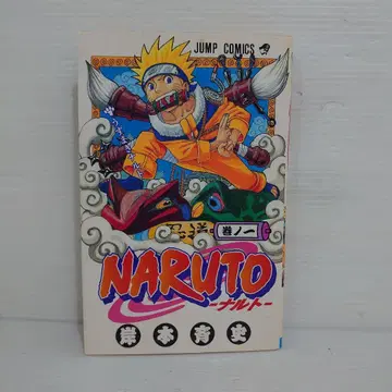 NARUTO 1권 JUMP COMICS 초판 나루토