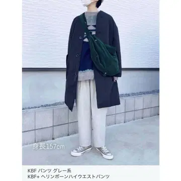 KBF+ / 헤링본 하이웨스트 팬츠