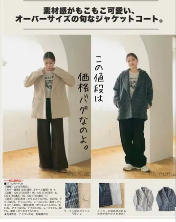 [ 새상품 미사용 ] MARI.EmmY 시마무라 마리에미 체크 코트 L