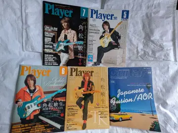 카도마츠 토시키 Player & Guitar 잡지 5권 세트