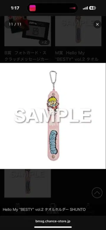 Hello My 'BESTY' vol.2 슈토