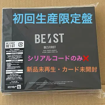 비퍼스트 베스트 앨범 초회 생산 한정판