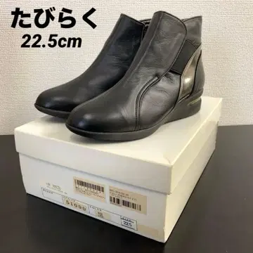 타비라쿠 소가죽 4E 워킹 보아 부츠 블랙 22.5cm