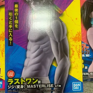 BANDAI MASTERLISE 라스트 원상 지지 (변신)