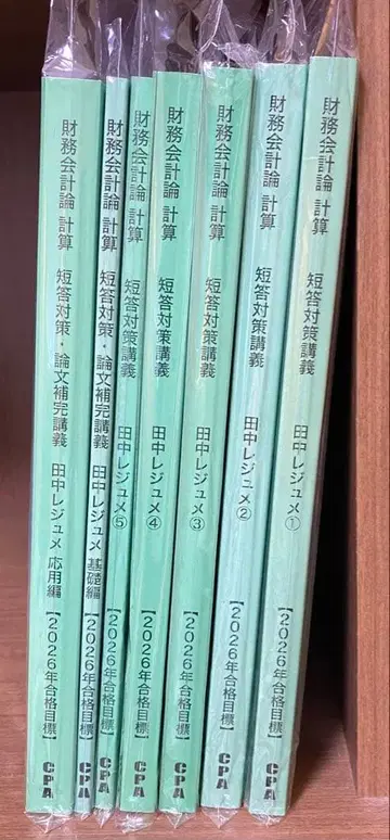 CPA 재무회계론 계산 단답 대책 강의 논문 대책 다나카 레주메