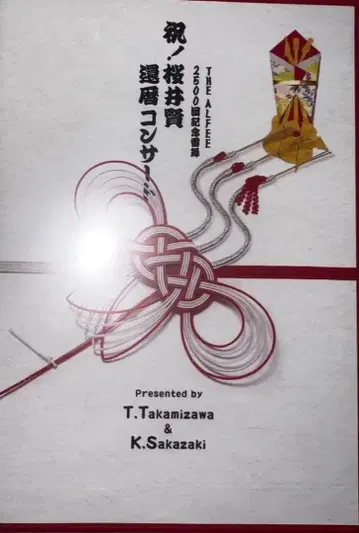 THE ALFEE 사쿠라이 켄 환력 콘서트 Blu-ray 새상품