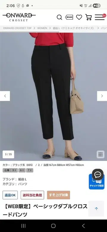 시착만 한 상품! 쿠미쿄쿠 L 테이퍼드 팬츠