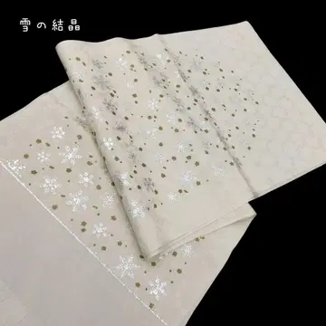 눈꽃 은채 지문 오비 장식 천 아이보리 순수 실크 #1376