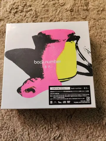 back number 옐로우 컬러 FC 한정판 CD+DVD 세트