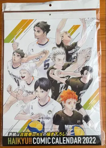 [ 미개봉 새상품 ] 하이큐 코믹 달력 2022