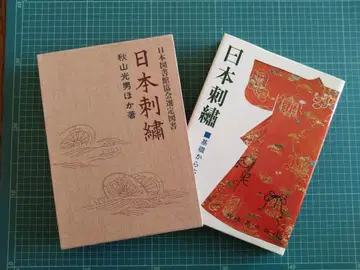 일본 자수 부녀계 출판사