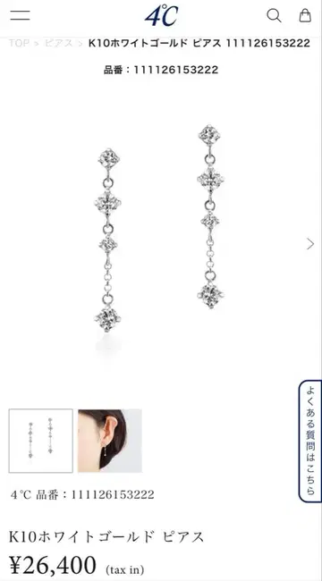 K10 화이트 골드 귀걸이