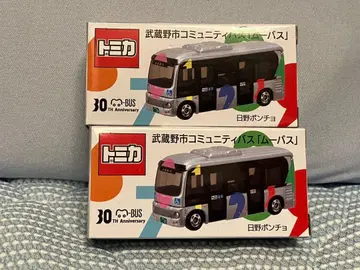 토미카 히노 판초 무사시노시 커뮤니티 버스 2대 세트
