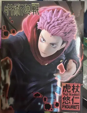 주술회전 이타도리 유우지 액션 피규어