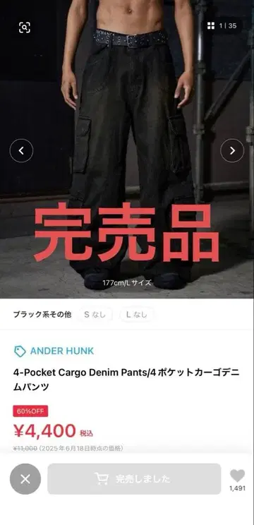 ANEDR HUNK/4 포켓 카고 데님 팬츠