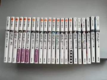 교토지방 삼조의 홈즈