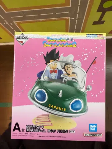 드래곤볼 제일복권 A상