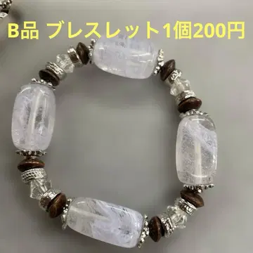 B급 팔찌 1개 200엔
