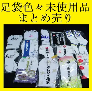 [hirotan] 3종 타비 묶음 판매 일본 무용 미사용품