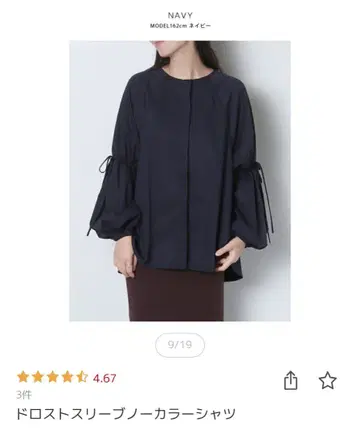 드로스트 슬리브 노카라 셔츠 네이비 MERI