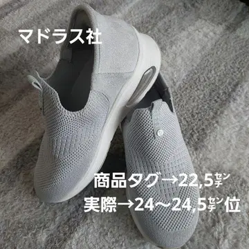 마드라스사 에어솔 슬립온 그레이