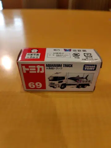 토미카 아쿠아리움 트럭 69